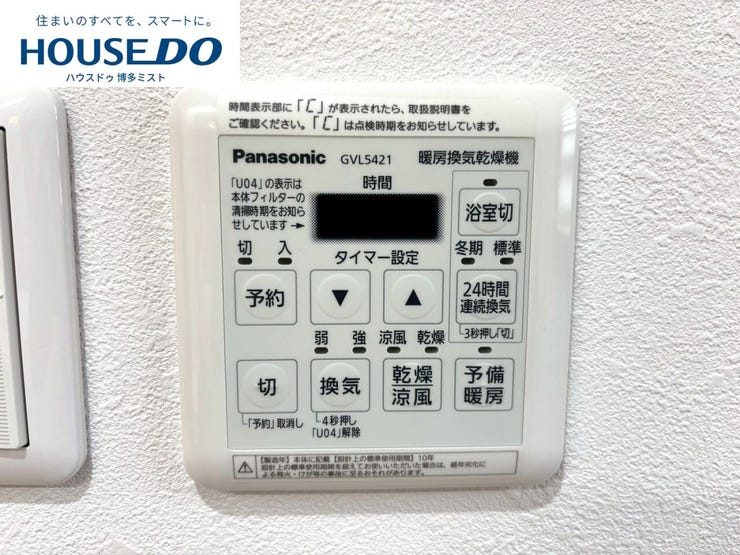 換気と乾燥でカビを抑制し、清潔な状態を保ちやすい浴室。お手入れの負担を減らしながら、きれいをキープできます。