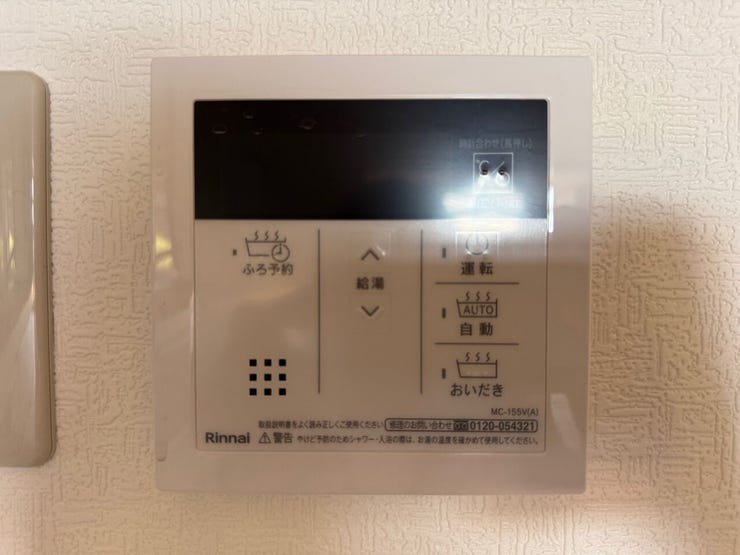 追い焚き機能付きで、いつでも温かいお風呂を楽しめます♪