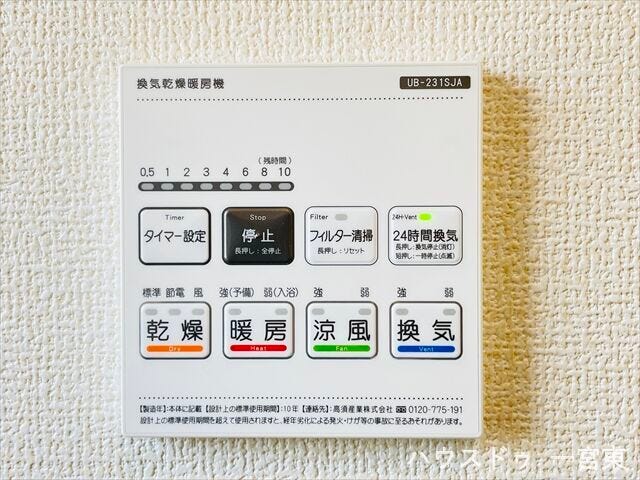 ≪浴室暖房乾燥機≫
寒い季節には浴室暖房が大活躍。浴室乾燥もついているので雨の日でも洗濯物が乾きます。