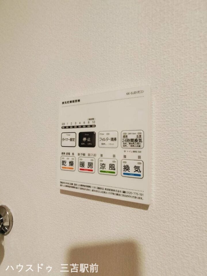 《設備》換気乾燥暖房機付き