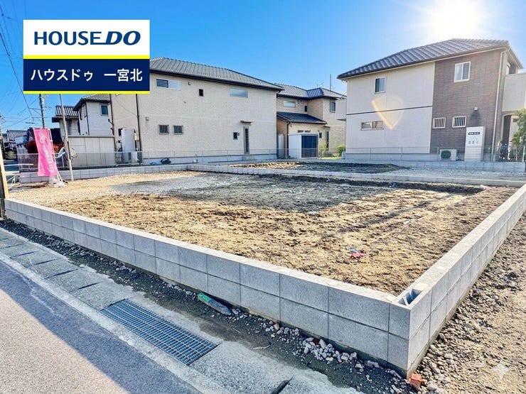 ◆見学予約受付中◆ 現地をご覧いただき、周辺環境なども一緒にご確認いただけます!