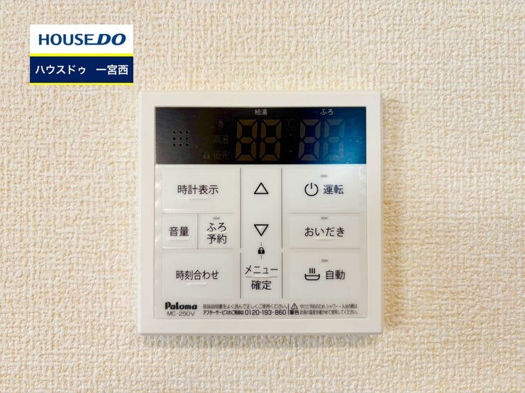◆見学予約受付中◆ 現地をご覧いただき、周辺環境なども一緒にご確認いただけます!