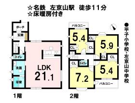名古屋市緑区曽根３丁目