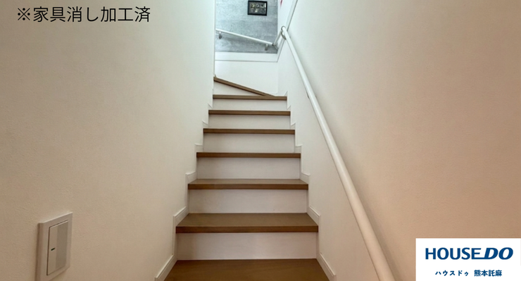 ※家具消し加工済み