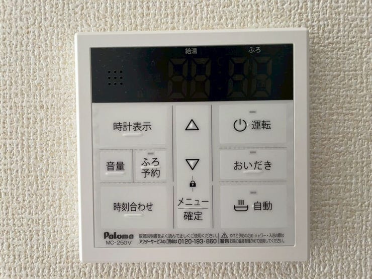 【追焚機能】
追焚機能があれば、お湯が冷めてもボタンひとつで温め直すことが出来るため、忙しい家事の合間に使用するなど便利です! 家族の入浴時間がずれてもいつでもあたたかいお風呂に入ることができます♪