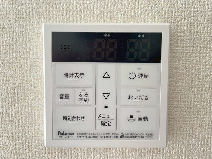 【追焚機能】
追焚機能があれば、お湯が冷めてもボタンひとつで温め直すことが出来るため、忙しい家事の合間に使用するなど便利です! 家族の入浴時間がずれてもいつでもあたたかいお風呂に入ることができます♪