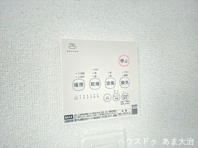 あると助かる浴室乾燥機付き。