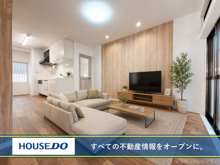 ※写真はAI加工です。リフォームや家具配置をされた場合のイメージになります。