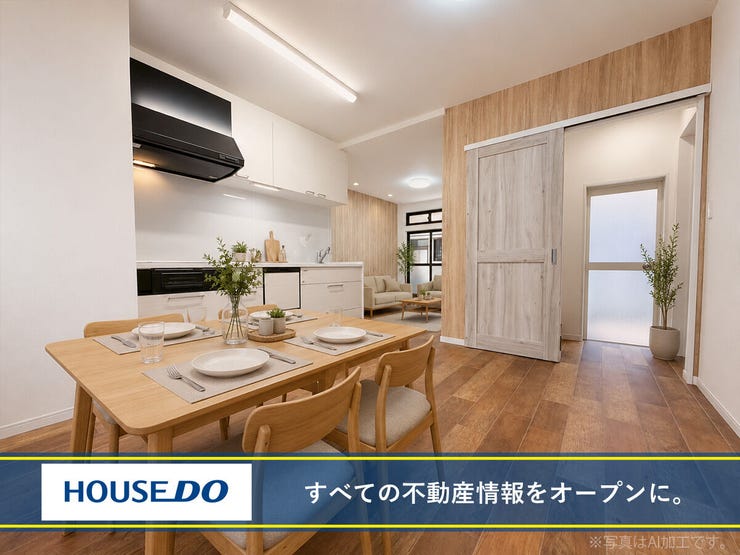 ※写真はAI加工です。リフォームや家具配置をされた場合のイメージになります。