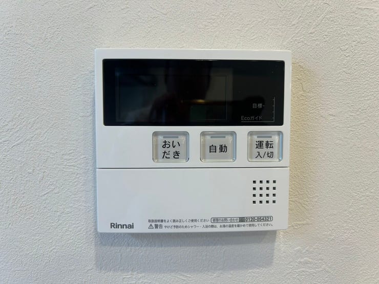 追い炊き機能もあります♪