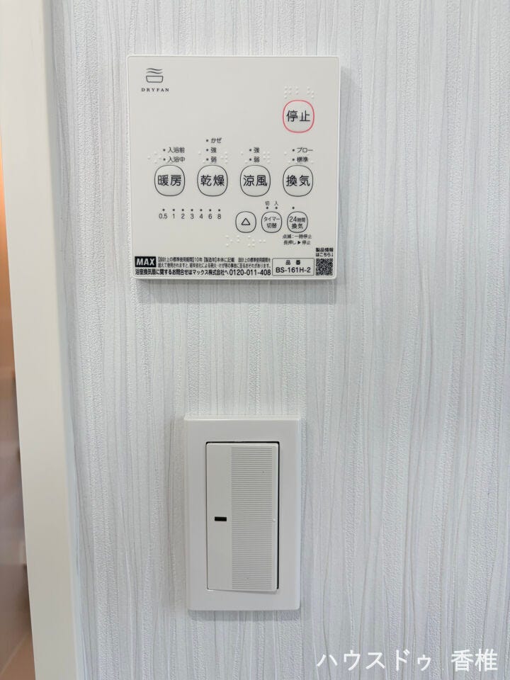 浴室暖房乾燥機付き