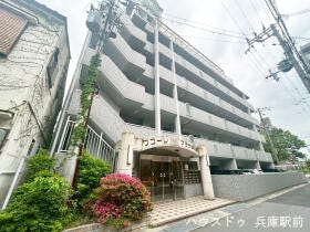 神戸市兵庫区駅南通３丁目