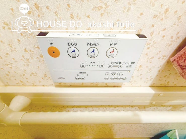 ウォシュレット機能付きトイレ
