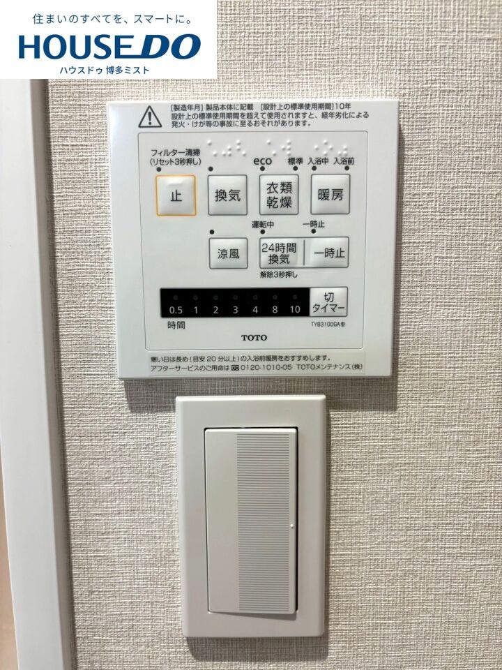入浴後の水滴や湿気を排出し、カビの発生や臭いを抑制する暖房換気乾燥機。雨の日の洗濯物にも効果的です。