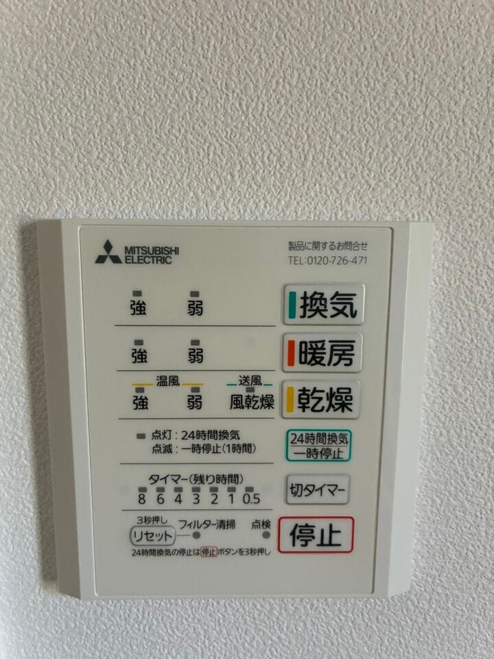 換気、暖房、乾燥ができる浴室になっています!
