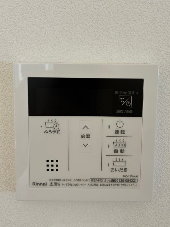 追い炊き・足し湯・自動湯はりができるお風呂です♪
