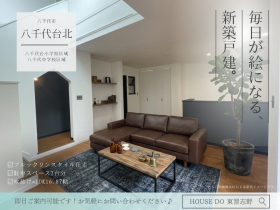 八千代市八千代台北１３丁目