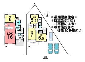 知立市新林町新林