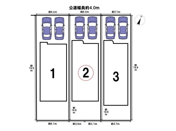 全3棟