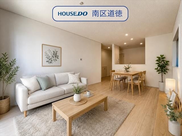 15.7帖のLDKはお庭を眺めながらゆったりと過ごせます。
※画像はイメージです。実際の写真に家具や調度品をCG合成したものです。(家具等は販売に含まれておりません)