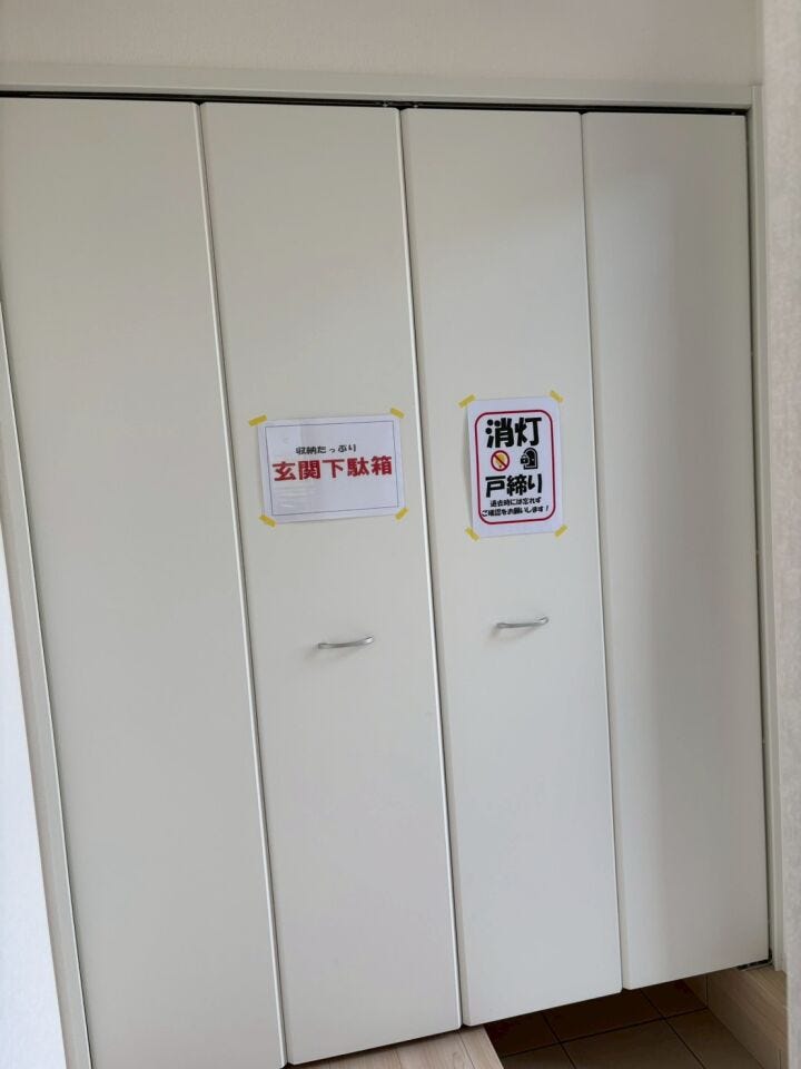 下駄箱