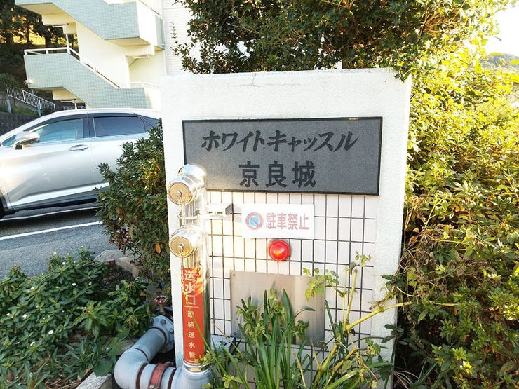 【都市ガス】ホワイトキャッスル京良城♪黒畑小・引野中学校♪シャンプードレッサー♪防犯カメラ♪