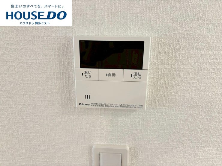 帰りが遅くなっても、いつでも温かいお風呂に入れる追い炊き機能。家族それぞれの時間を、無理なく整えてくれます。