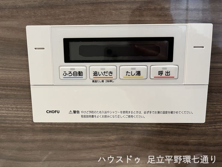 追いだき・たし湯機能付きで、入浴時間がずれても快適に使える浴室設備です。