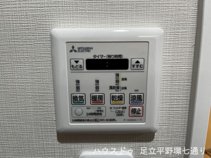 浴室の湯量調整がしやすい給湯リモコン付きで、毎日のバスタイムを快適に。