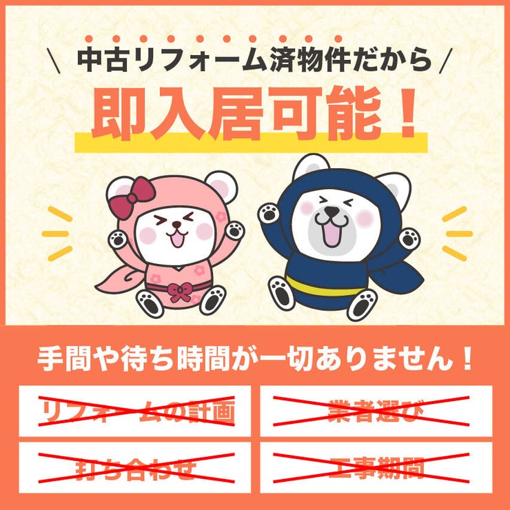 草牟田１丁目 朝日プラザ草牟田 リフォーム済みで引き渡し後即日入居可能です！