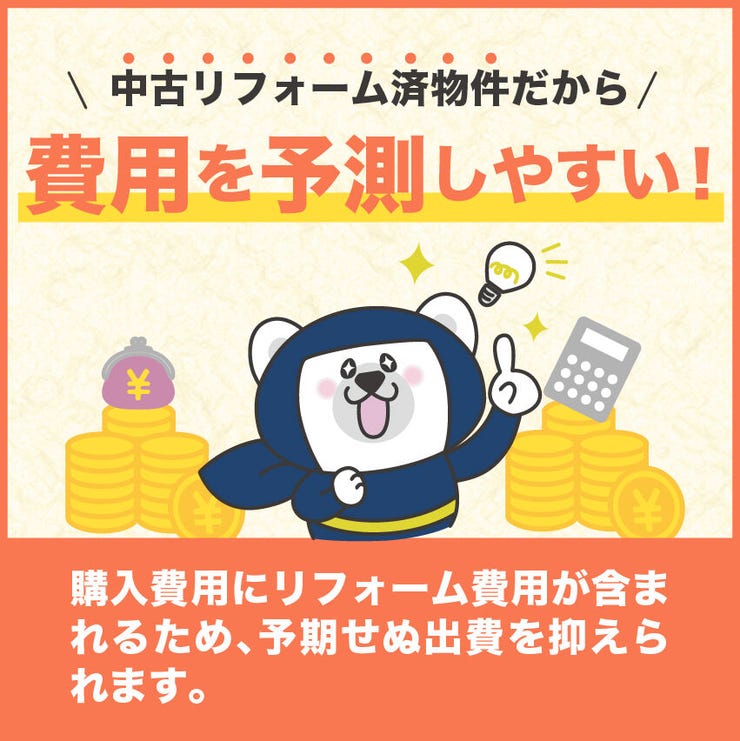 草牟田１丁目 朝日プラザ草牟田 物件価格にリフォーム費用が含まれております！