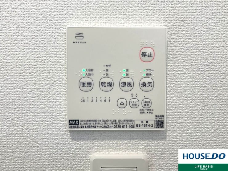 【浴室暖房乾燥機】真冬の寒い浴室を暖かく、雨の日の洗濯物の乾燥などと、多用途に活躍する浴室乾燥暖房機能が標準装備。年中快適に過ごせそうです。また、換気扇も付いているので浴室を清潔に気持ちよく使えます!