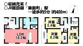 新城市字屋敷