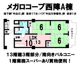 京都市上京区五辻通浄福寺西入一色町