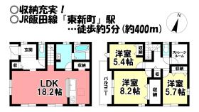 新城市字屋敷