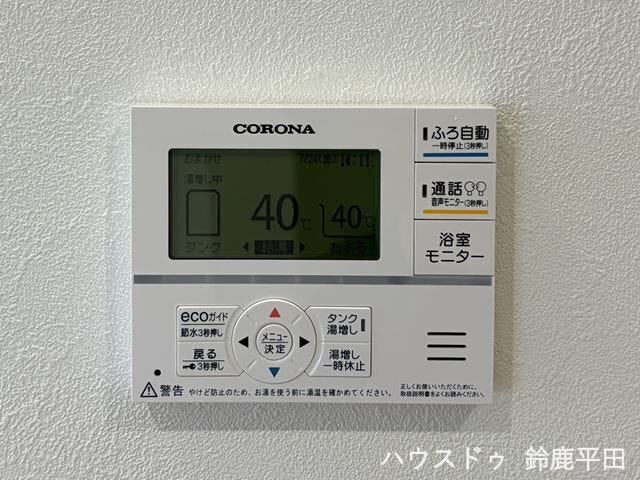 【自動給湯器】オートバス機能付きでボタン一つでお湯張りが簡単にできます。