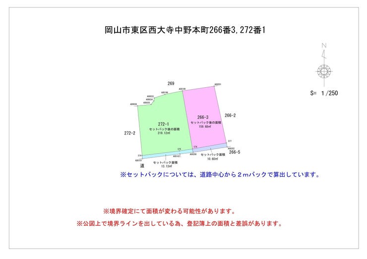 【区画図】
区画図のうち、西側