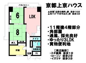 京都市上京区千本通一条上る泰童片原町