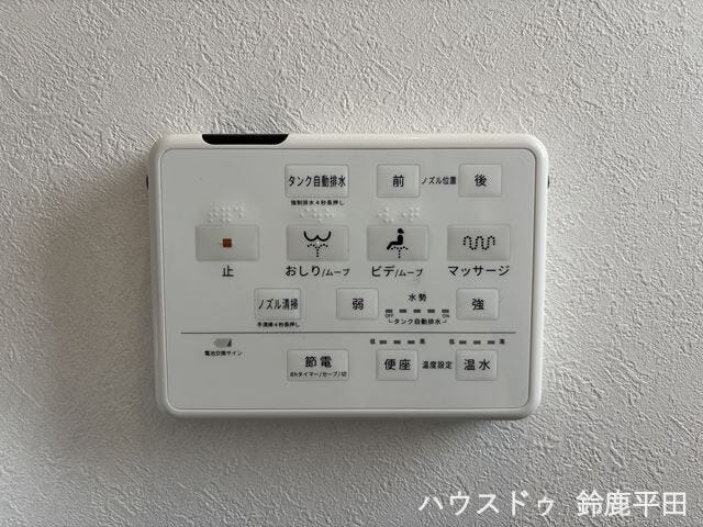 【温水洗浄便座リモコン】温水便座機能を備え、いつでも快適にお使いいただけます。