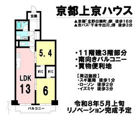 京都市上京区千本通一条上る泰童片原町