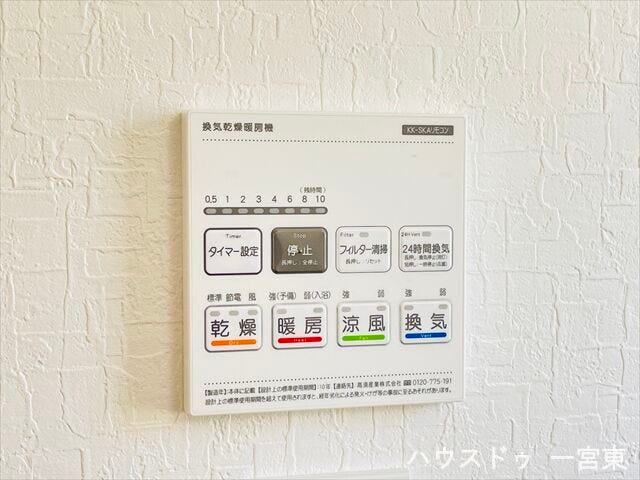【浴室暖房乾燥機】浴室に湿気を溜めず、カビの抑制などに繋がります。雨の日でも洗濯物をしっかり乾かせますね。
