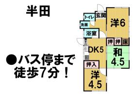 津市半田