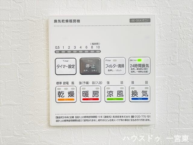 ≪浴室乾燥暖房機≫
寒い季節には浴室暖房が大活躍。浴室乾燥もついているので雨の日でも洗濯物が乾きます。