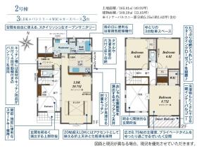 春日井市桃山町１丁目