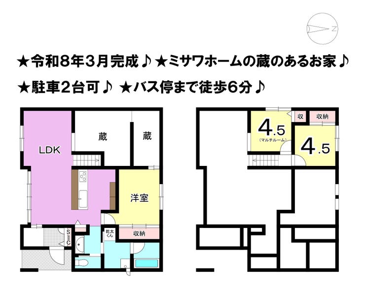【間取り】
