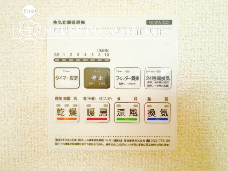 浴室乾燥機付き