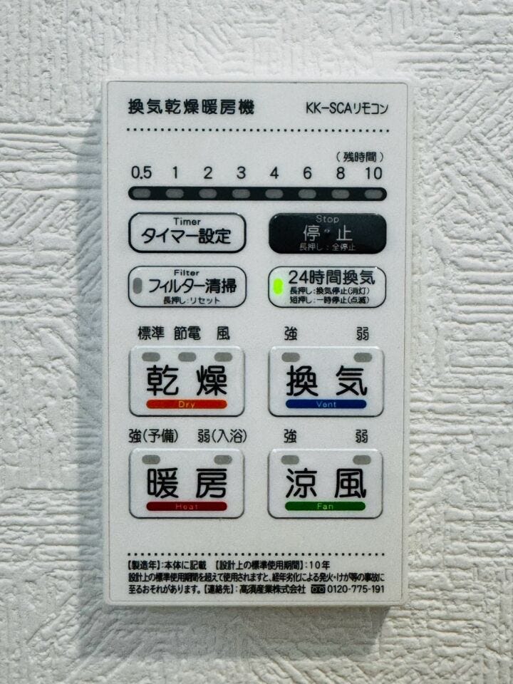 暖房・涼風機能付き