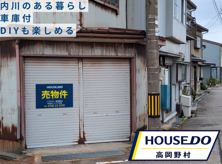 【外観】
内川近く|レトロな雰囲気を楽しむ町家風住宅