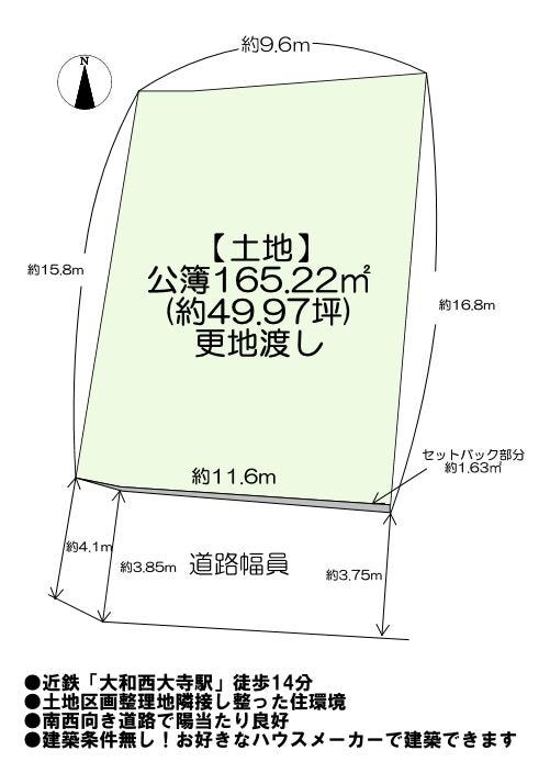 【区画図】
165.22㎡(約49.97坪)