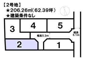 分譲詳細画像